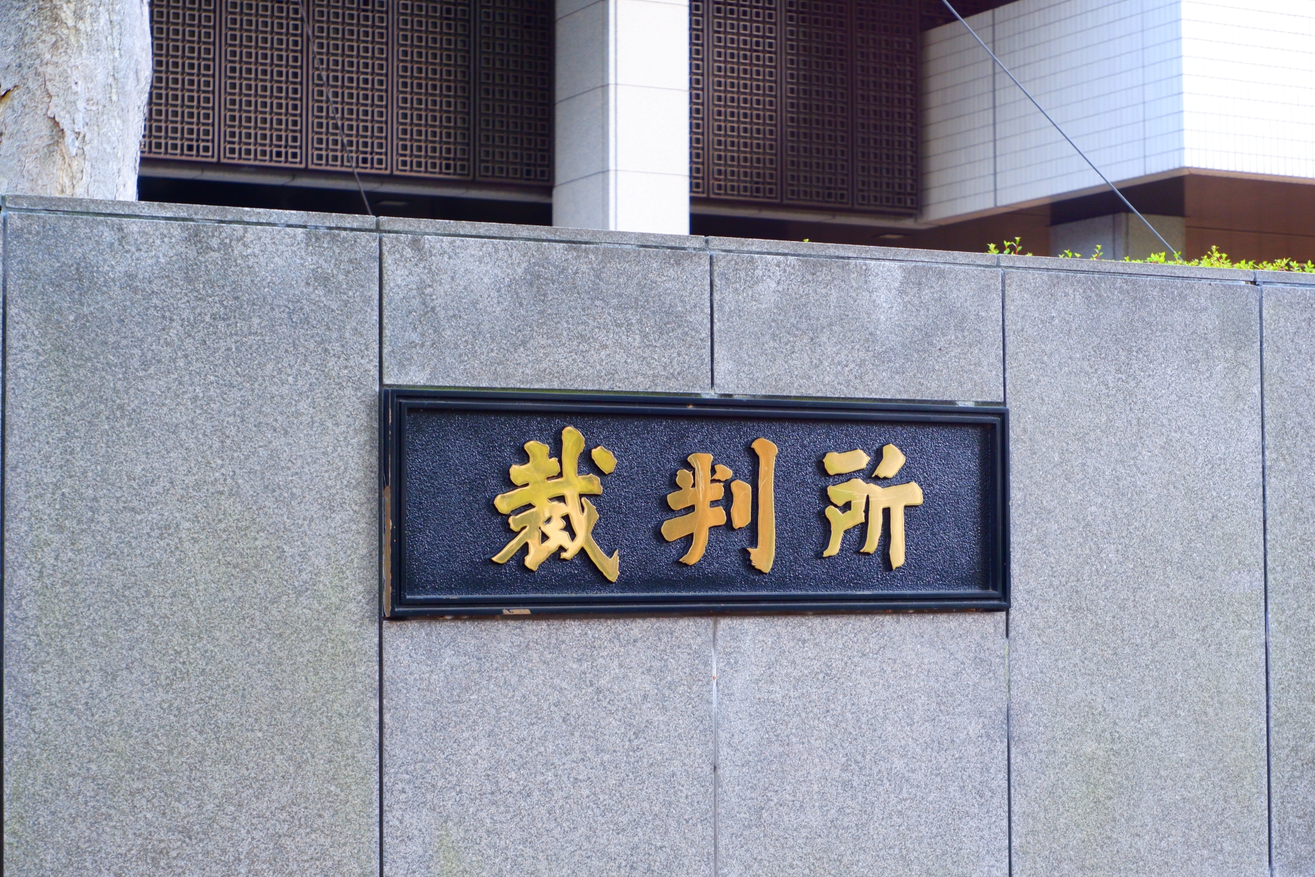 裁判所の証拠品と法的手続きの図